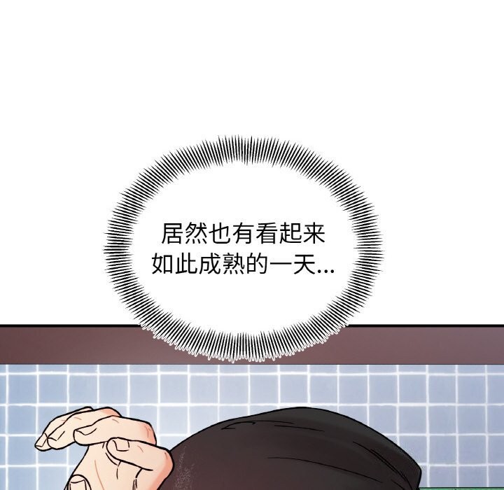 第47话 - 第122.jpg页