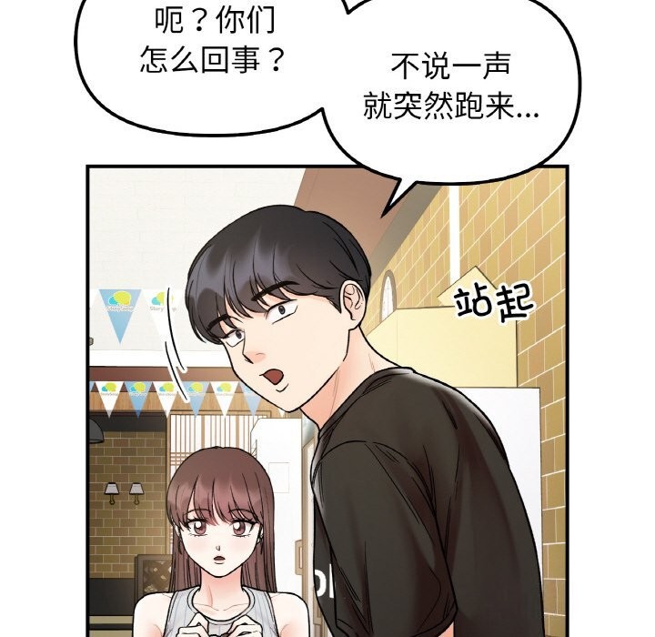 第47话 - 第138.jpg页
