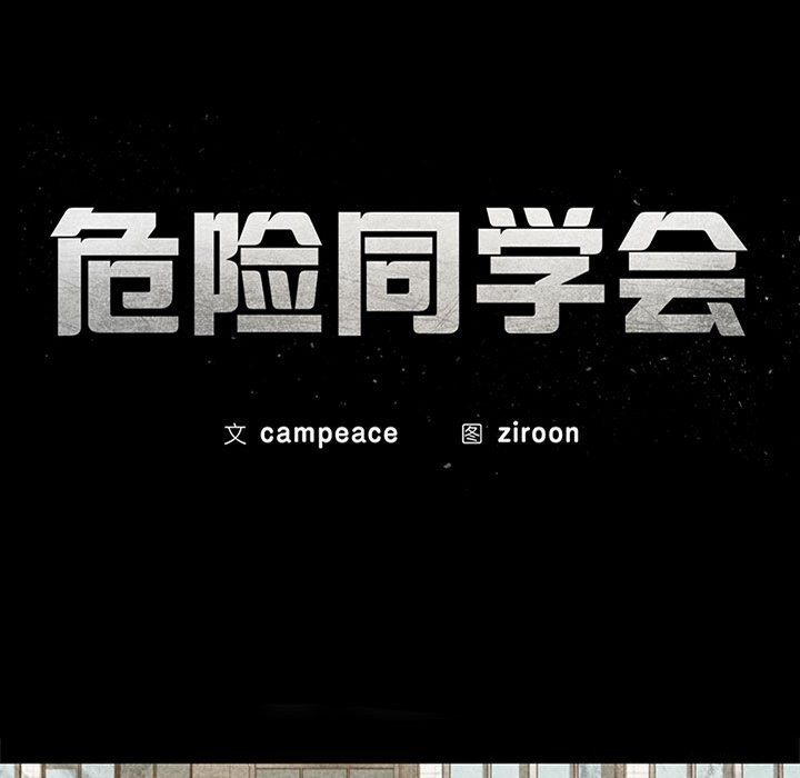 第43话 - 第12.jpg页