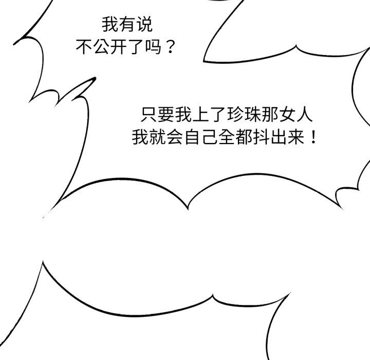 第43话 - 第53.jpg页