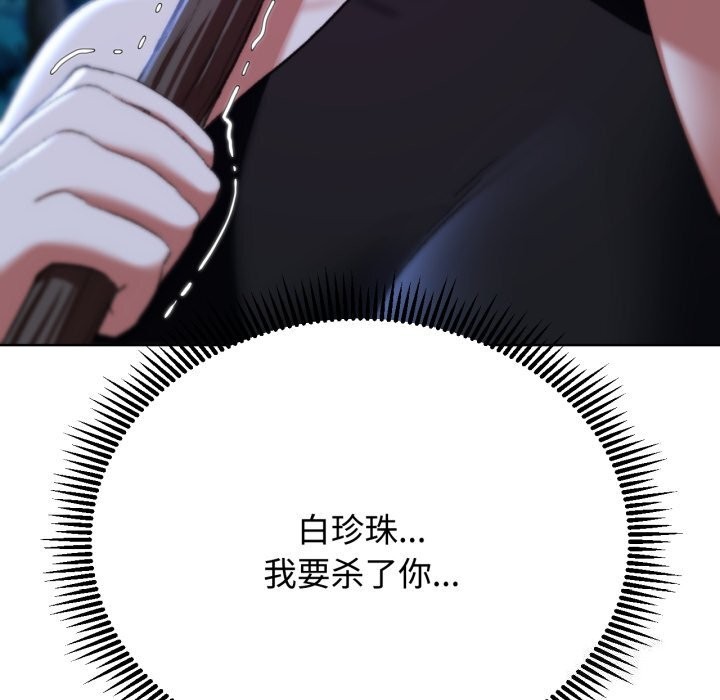 第43话 - 第116.jpg页