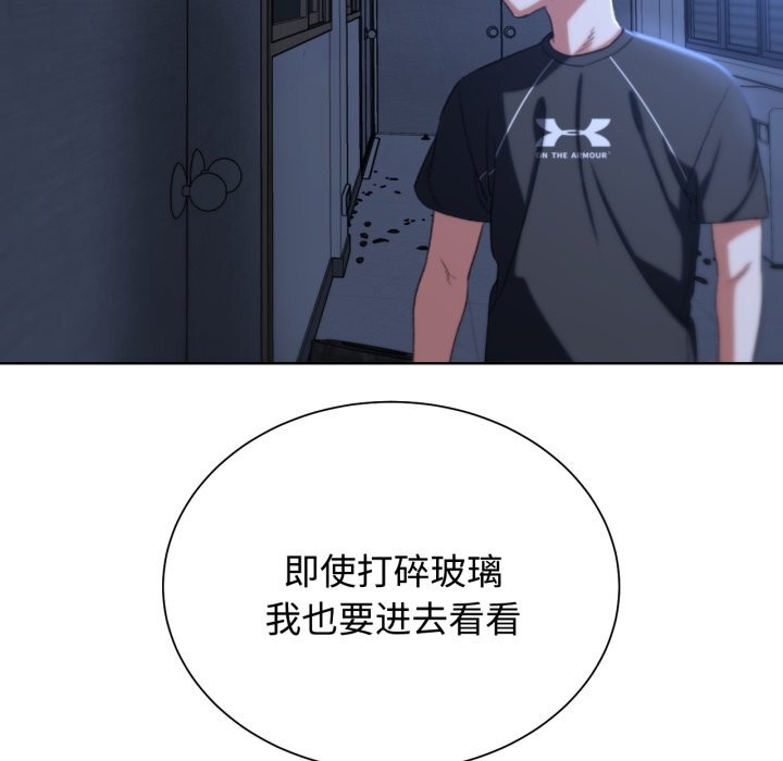 第43话 - 第122.jpg页