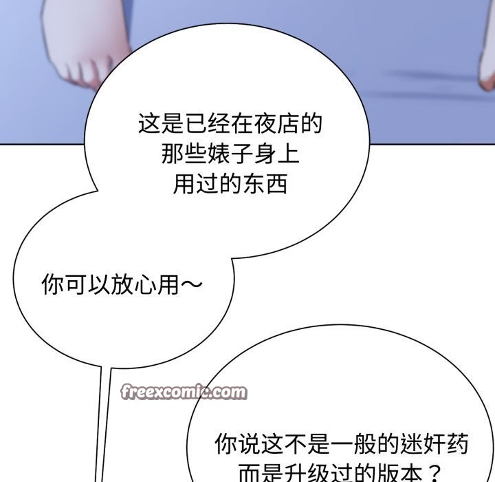 第43话 - 第165.jpg页