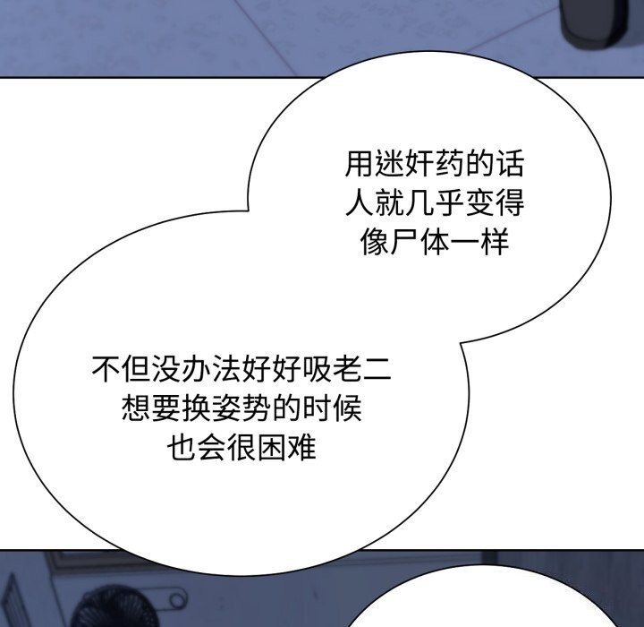 第43话 - 第168.jpg页