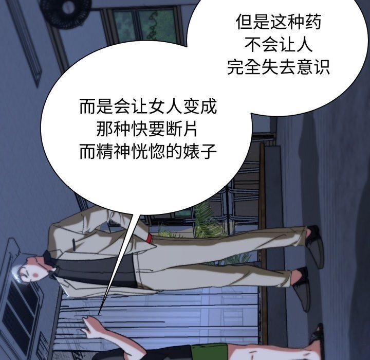 第43话 - 第169.jpg页