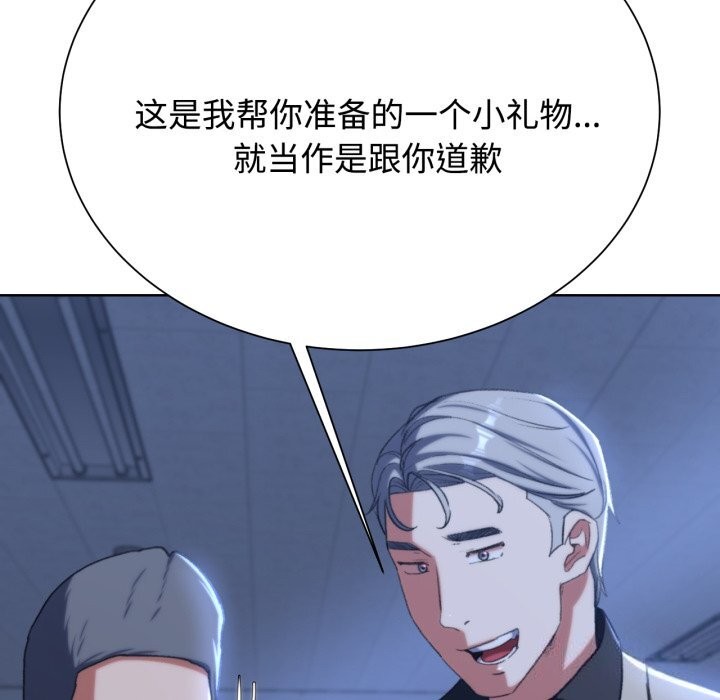 第43话 - 第197.jpg页