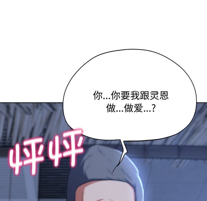 第43话 - 第203.jpg页