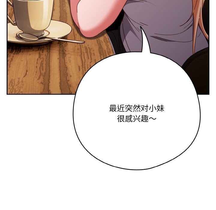 第27话 - 第14.jpg页