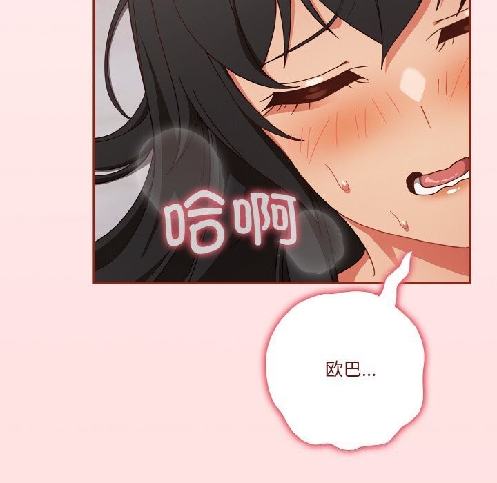 第27话 - 第74.jpg页