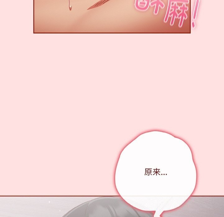 第27话 - 第79.jpg页