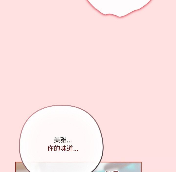 第27话 - 第86.jpg页