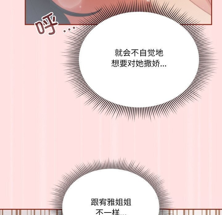第27话 - 第92.jpg页