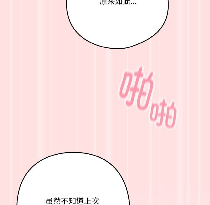第27话 - 第116.jpg页