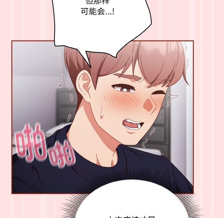 第27话 - 第136.jpg页