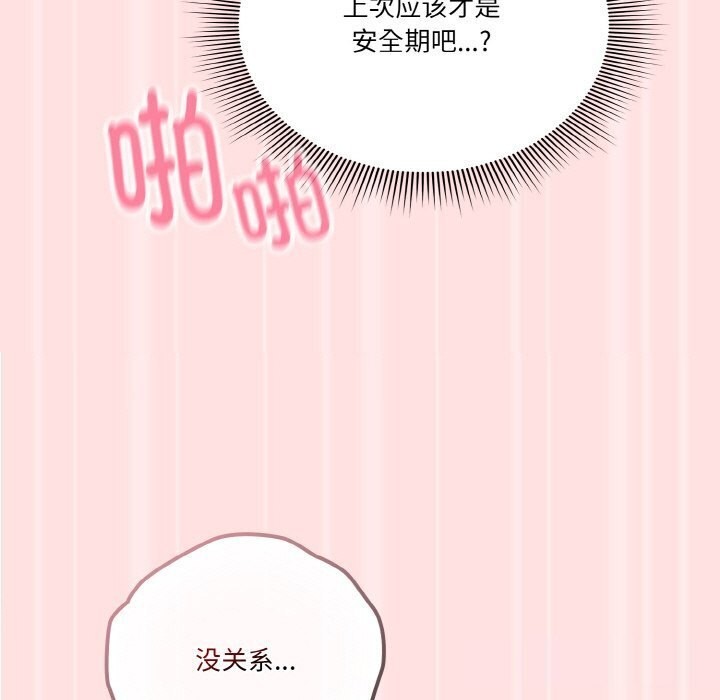 第27话 - 第137.jpg页