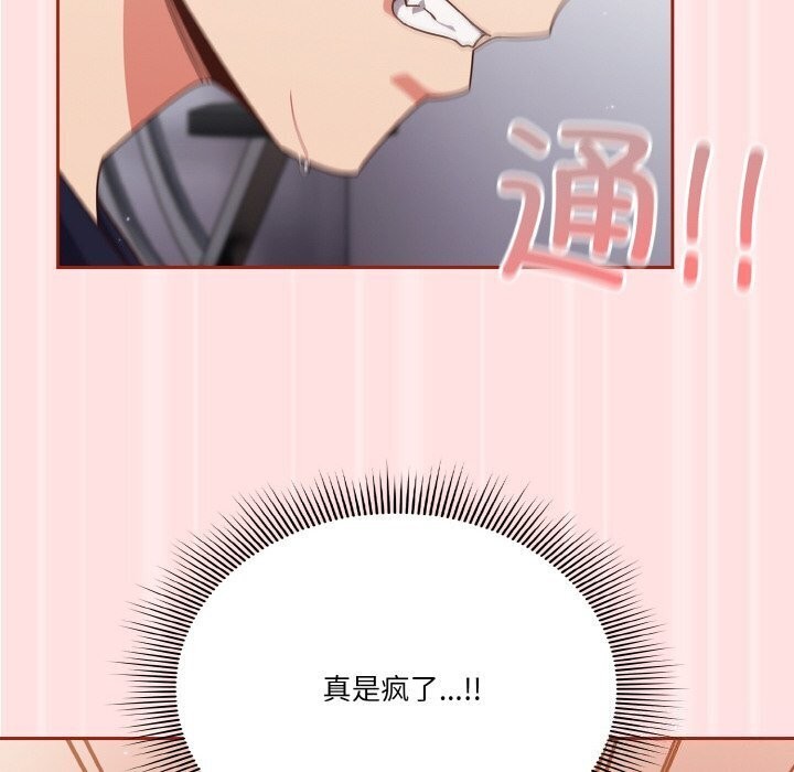 第27话 - 第144.jpg页