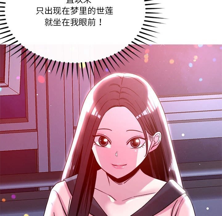 第24话 - 第88.jpg页