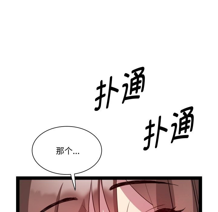 第20话 - 第16.jpg页