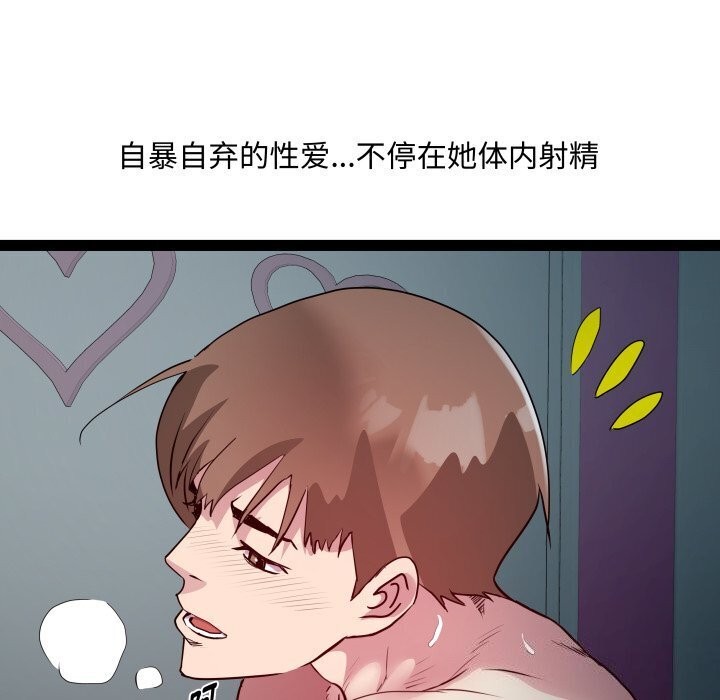 第20话 - 第59.jpg页