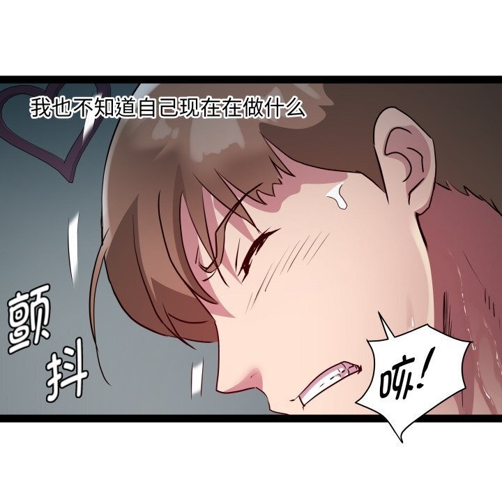 第20话 - 第61.jpg页