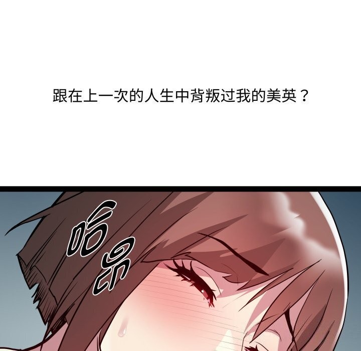 第20话 - 第82.jpg页