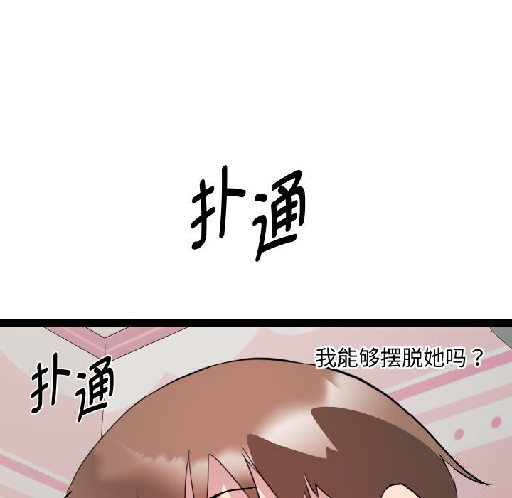 第20话 - 第138.jpg页
