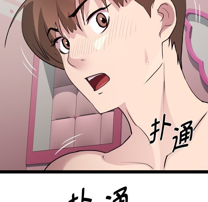 第20话 - 第139.jpg页