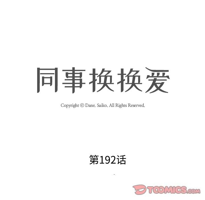 第192话 - 第15.jpg页