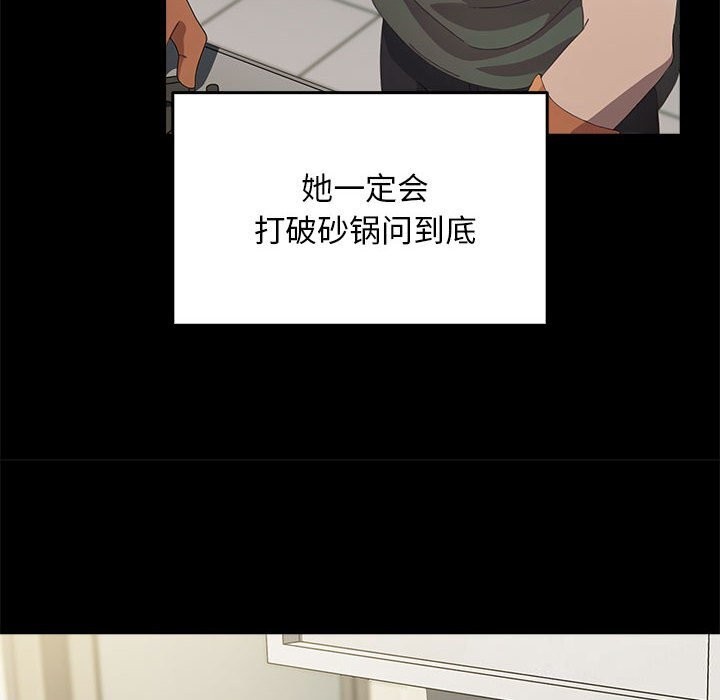 第69话 - 第20.jpg页