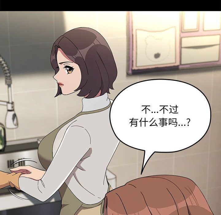 第69话 - 第36.jpg页