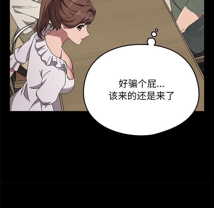 第69话 - 第54.jpg页