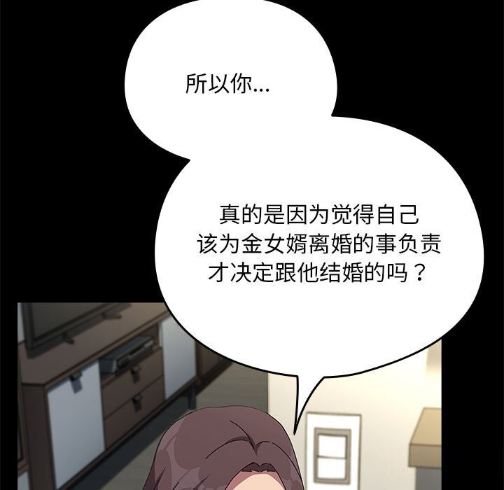 第69话 - 第57.jpg页