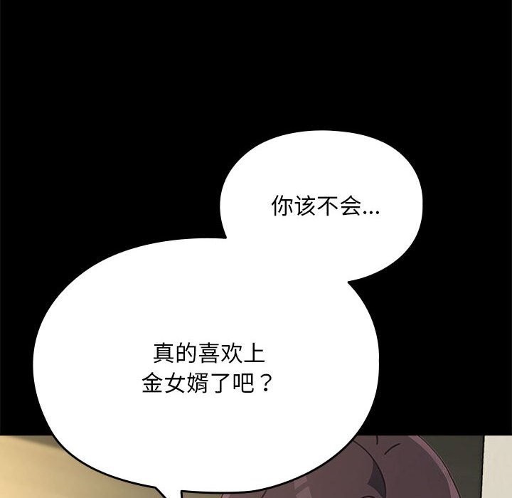 第69话 - 第84.jpg页