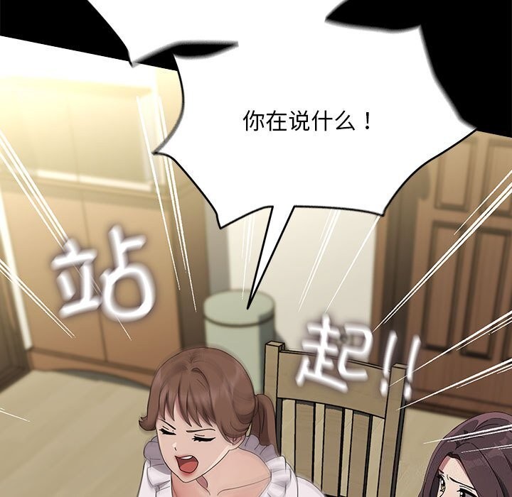第69话 - 第95.jpg页