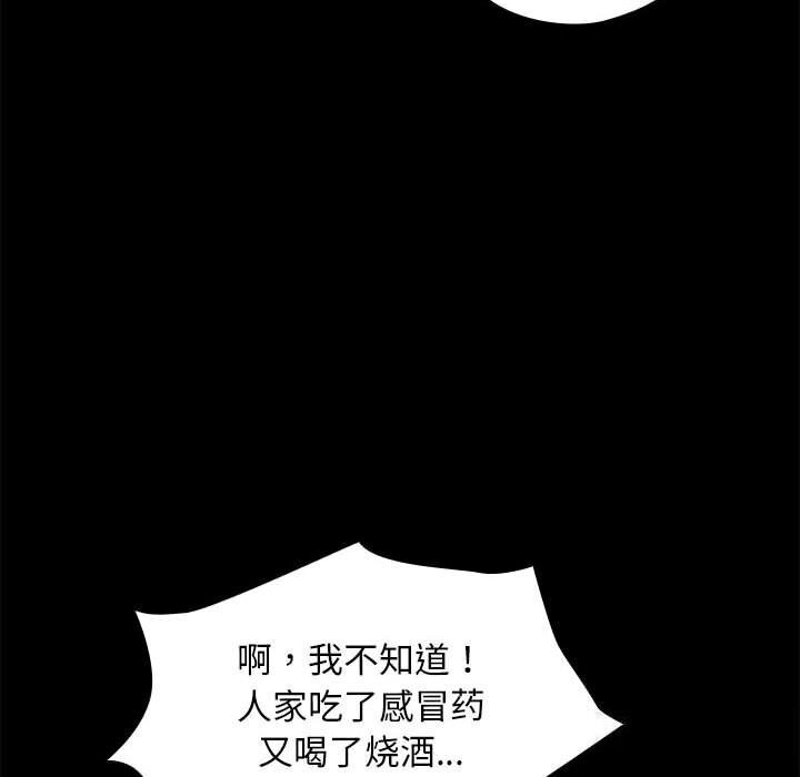 第69话 - 第116.jpg页