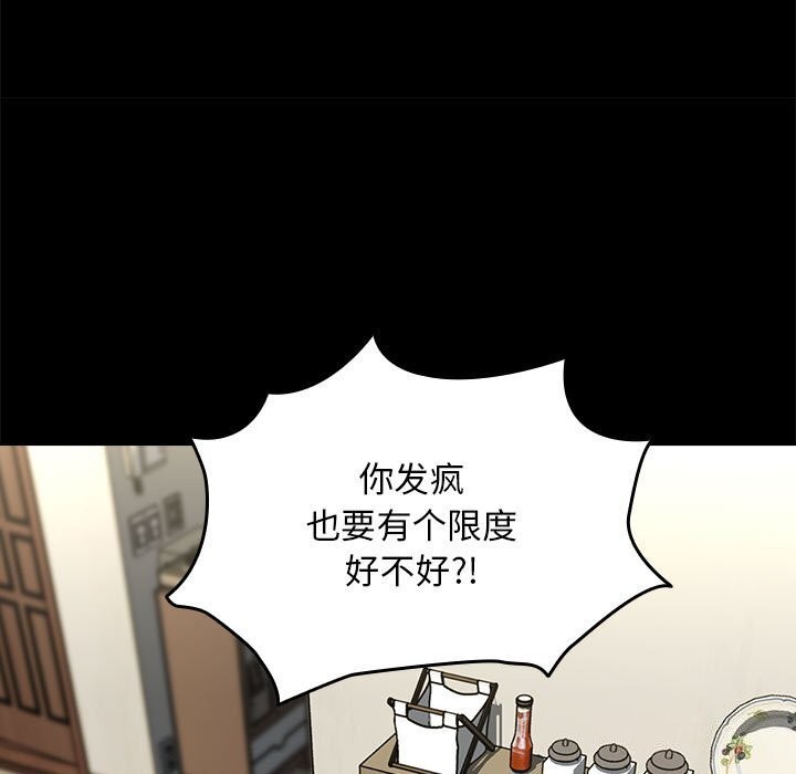 第69话 - 第119.jpg页