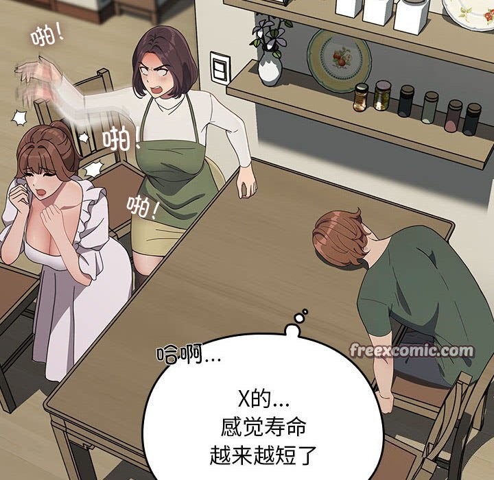 第69话 - 第120.jpg页