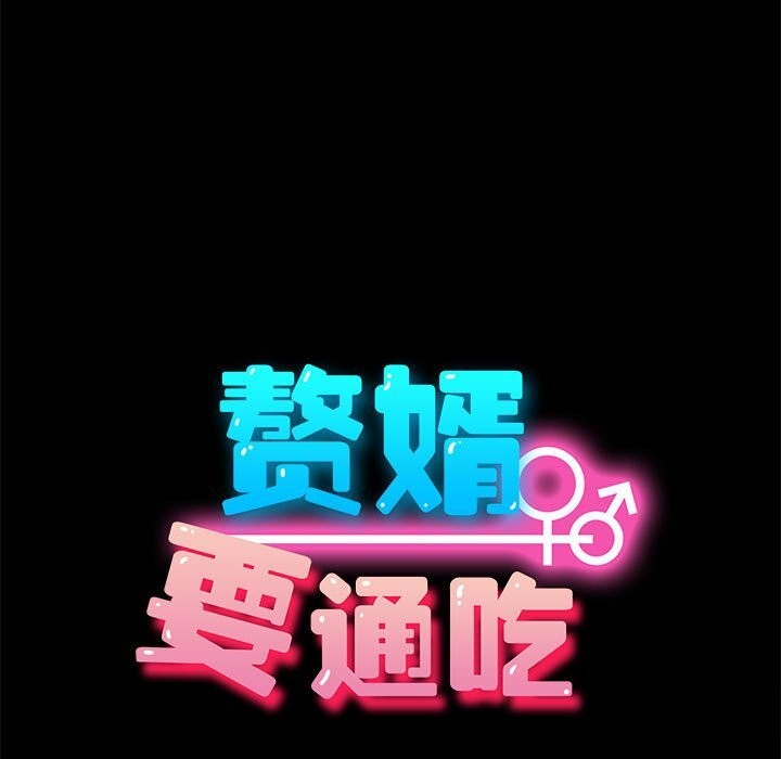 第69话 - 第123.jpg页