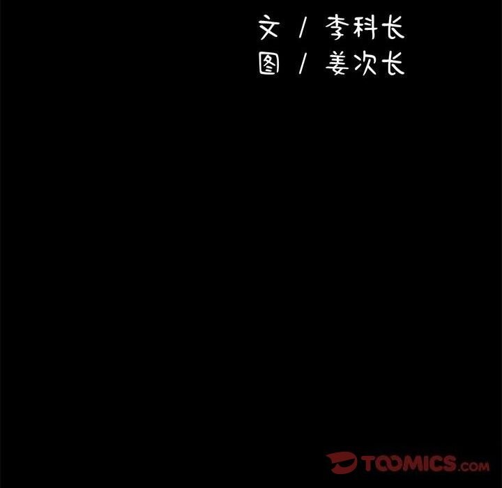 第69话 - 第124.jpg页