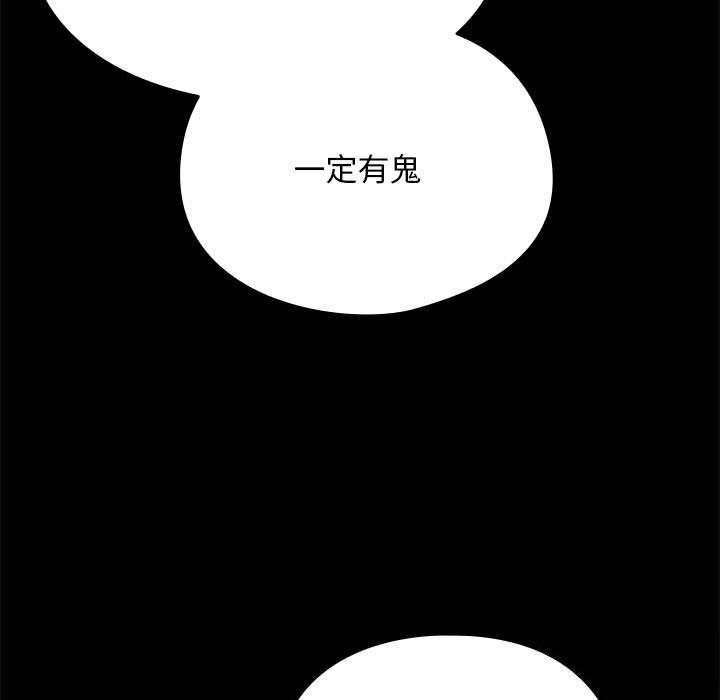 第69话 - 第193.jpg页