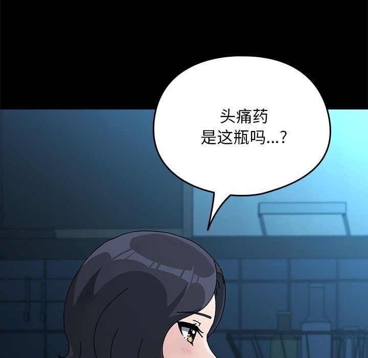 第69话 - 第199.jpg页