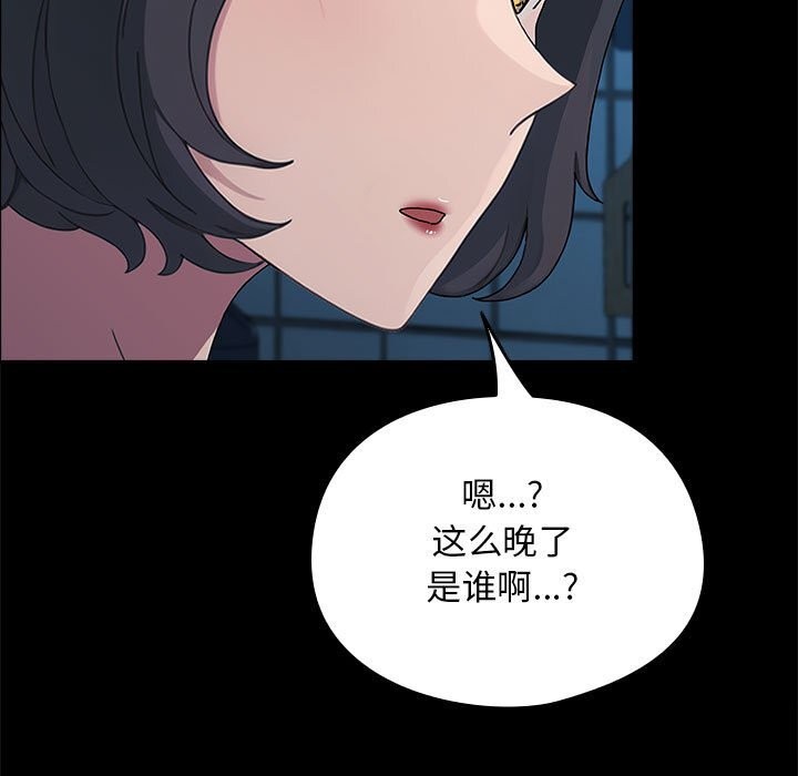 第69话 - 第203.jpg页