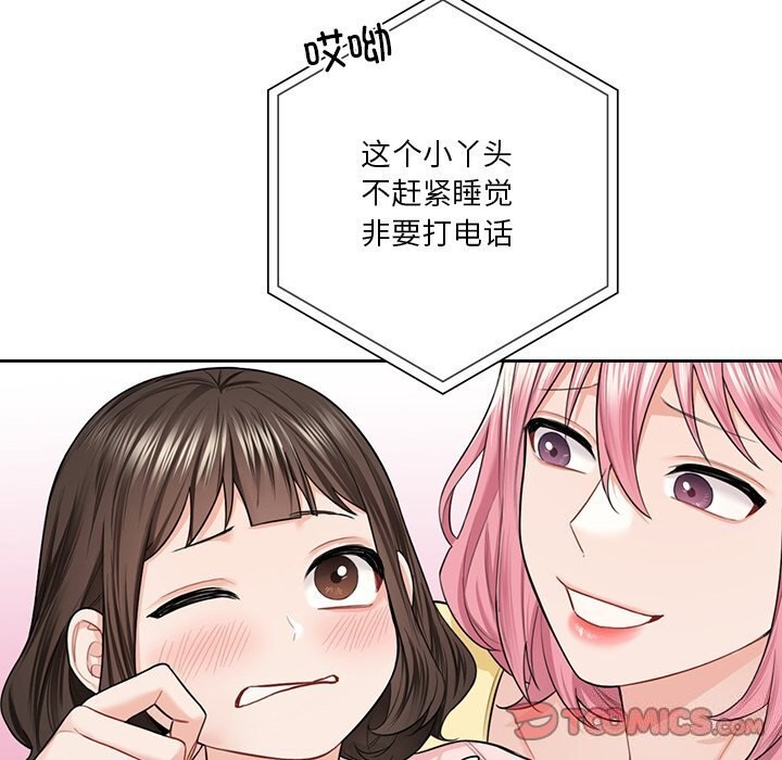 第60话 - 第93.jpg页