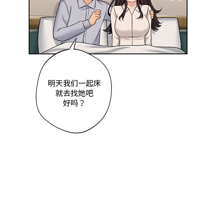第60话 - 第104.jpg页
