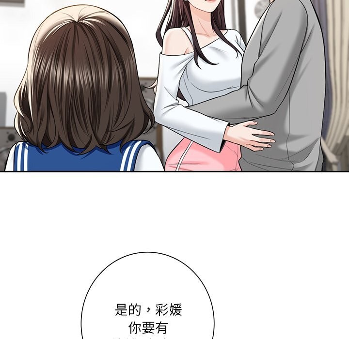 第60话 - 第116.jpg页