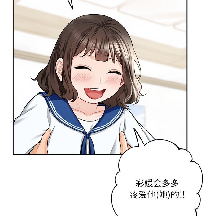 第60话 - 第119.jpg页