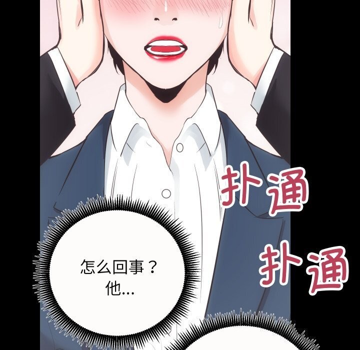 第17话 - 第74.jpg页