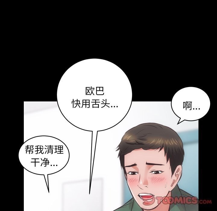 第17话 - 第87.jpg页