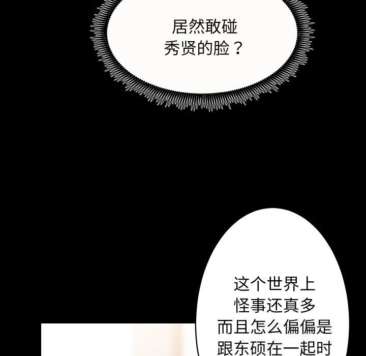 第17话 - 第94.jpg页