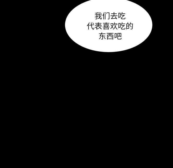 第17话 - 第99.jpg页